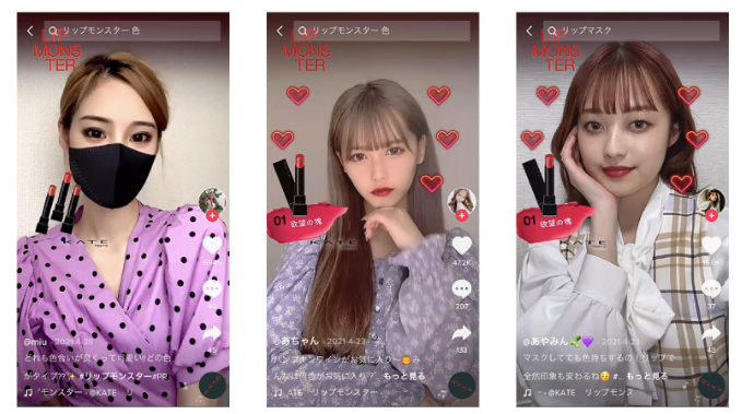 カネボウの「リップモンスター」