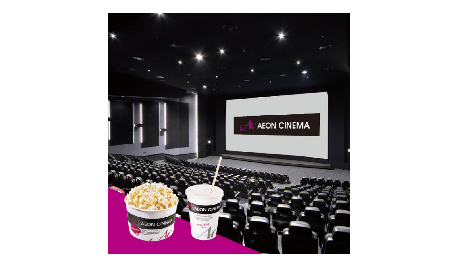 イオンシネマ画像