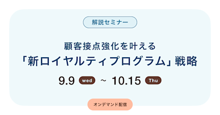 セミナー画像