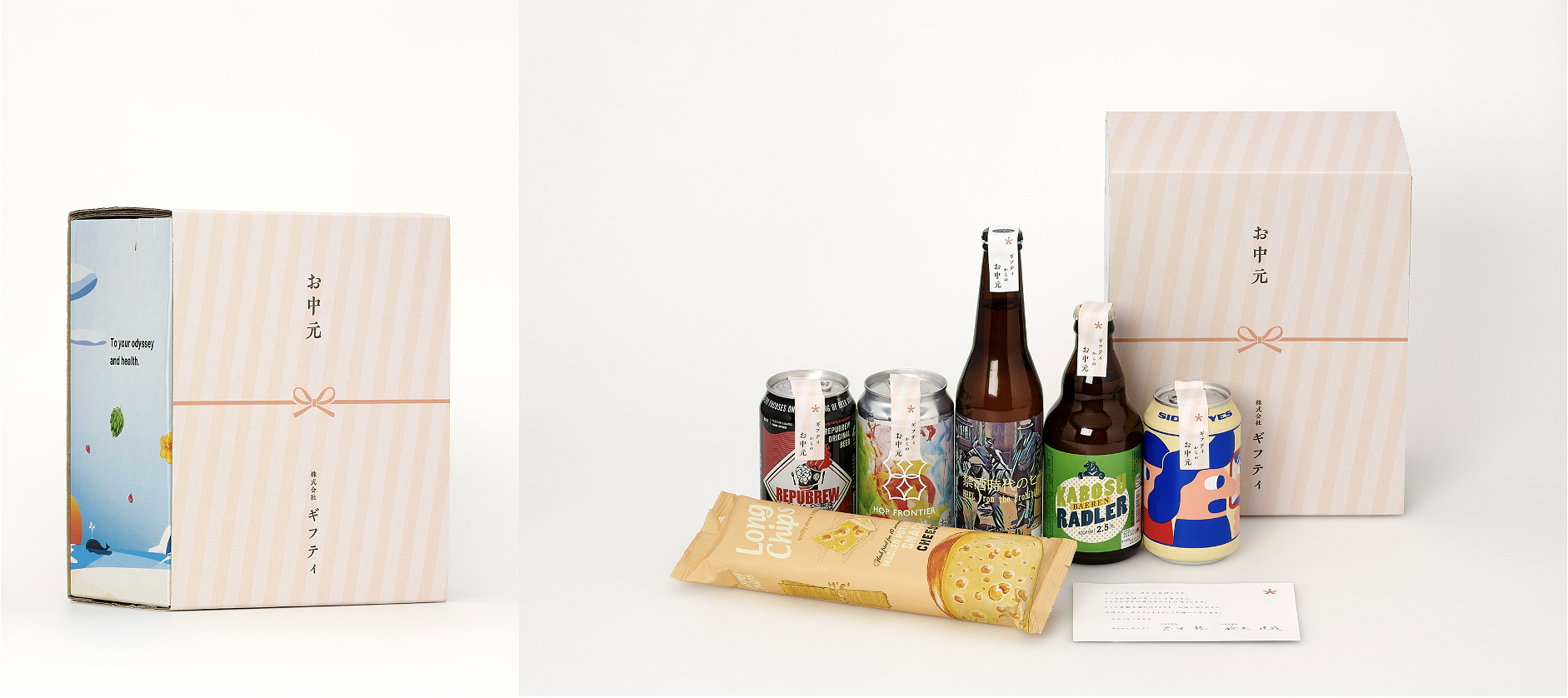 ご挨拶クラフトビールギフト