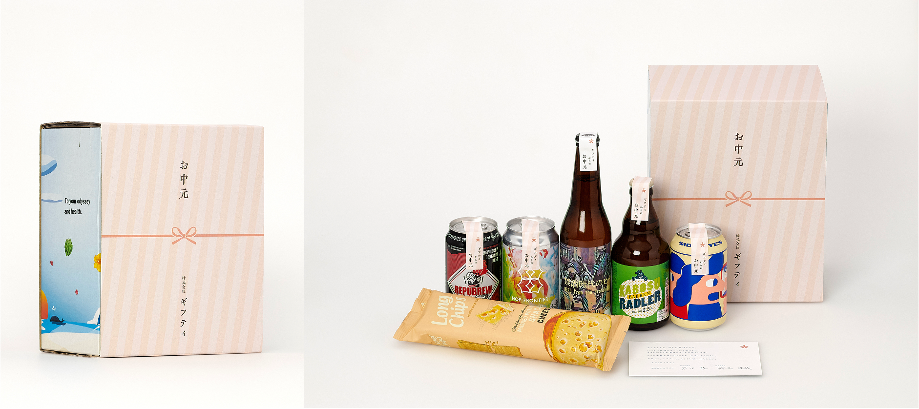 ご挨拶クラフトビールギフト