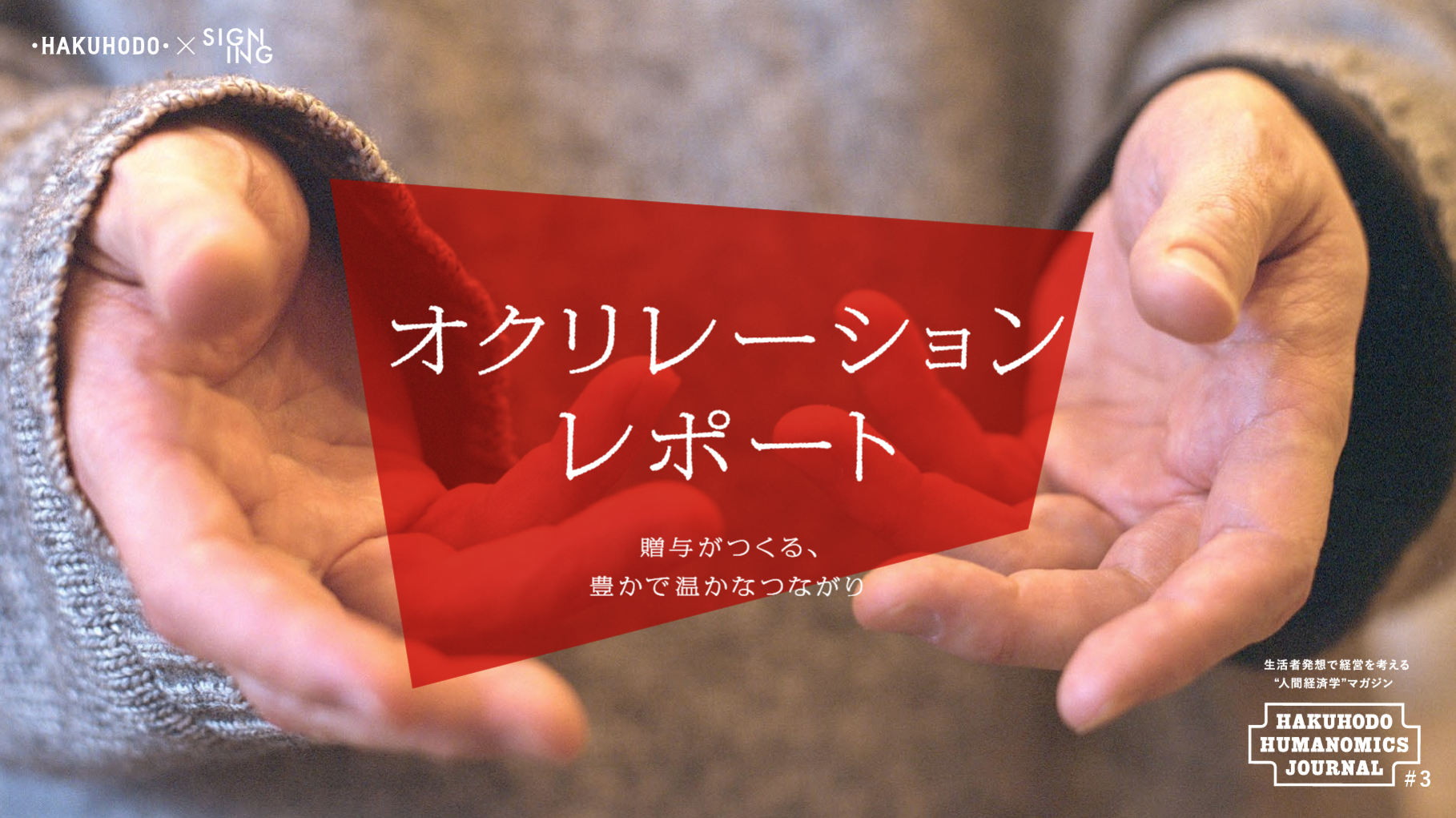 オクリレーション レポート