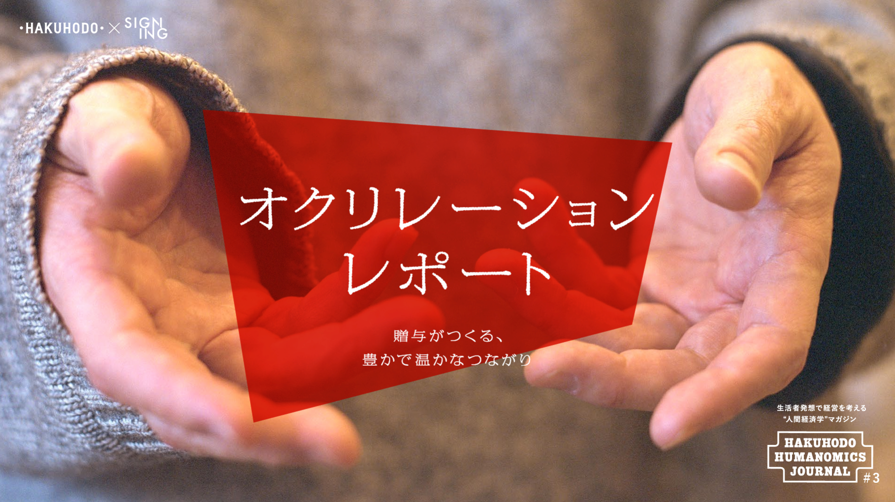 オクリレーション レポート