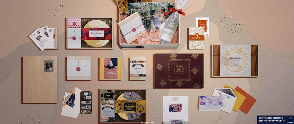 引用:SELECTS for Business公式サイト