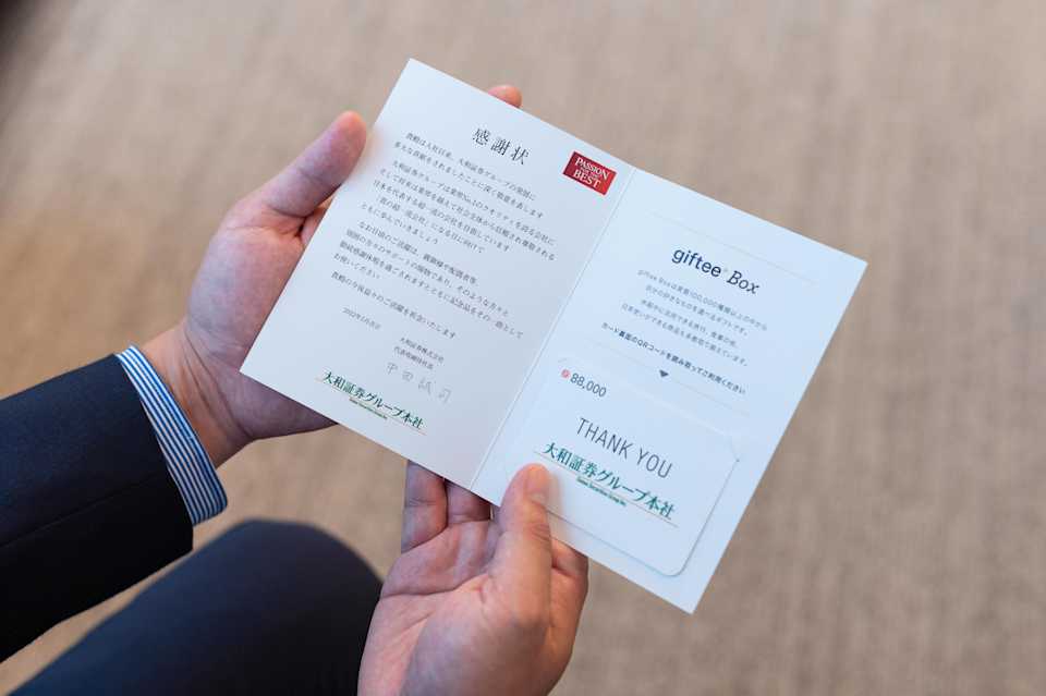 大和証券 画像2