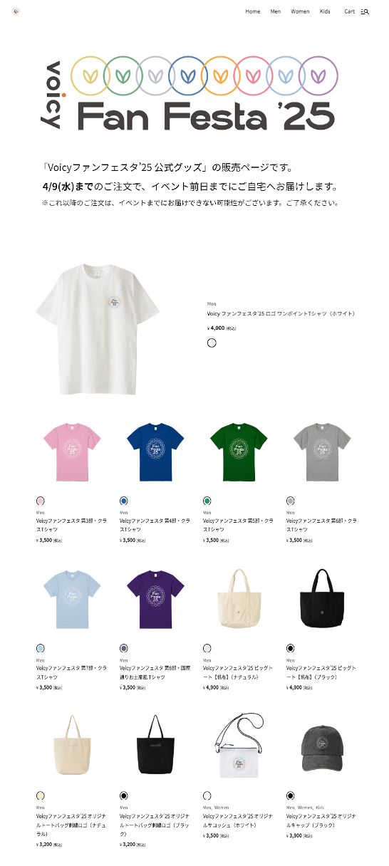 商品購入ページ2