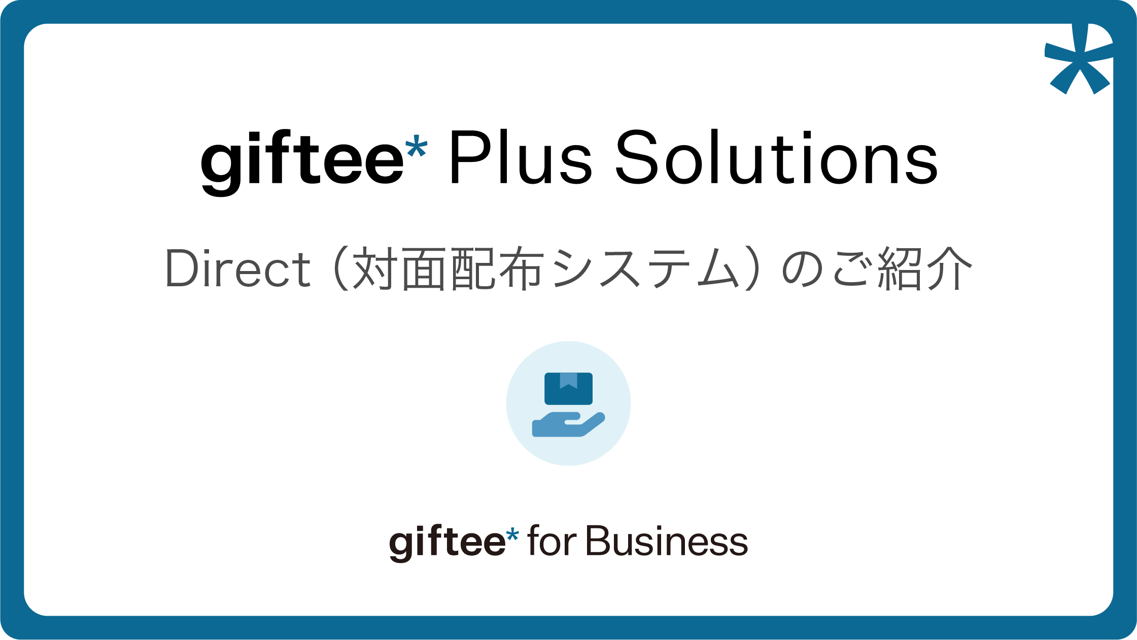 お問い合わせ画像