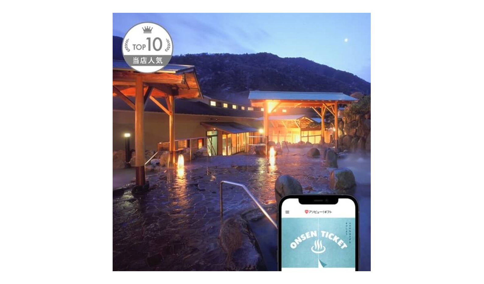 asoview_onsen