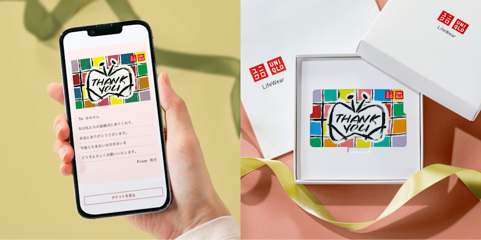 UNIQLOギフトカード