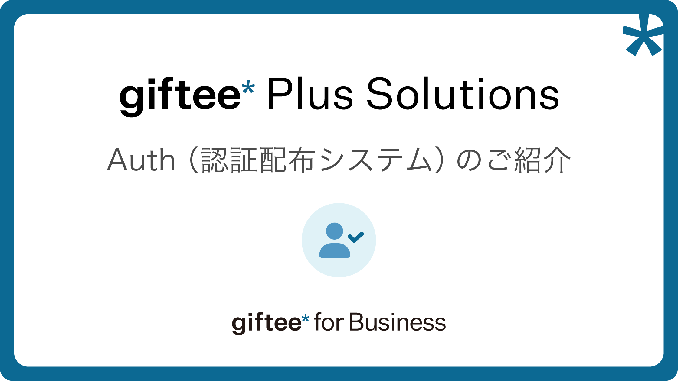 お問い合わせ画像