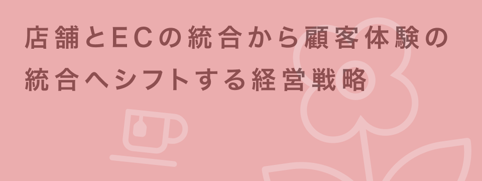 OMOとは