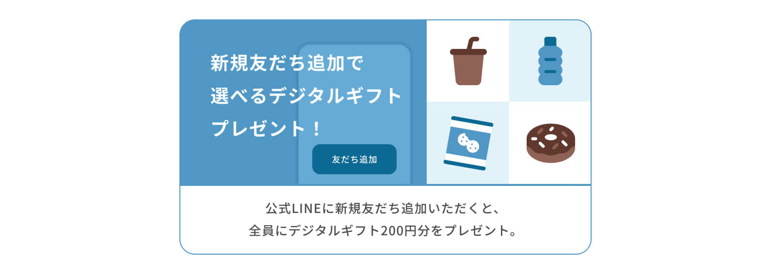 LINE抽選ツール