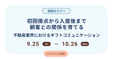 セミナー画像