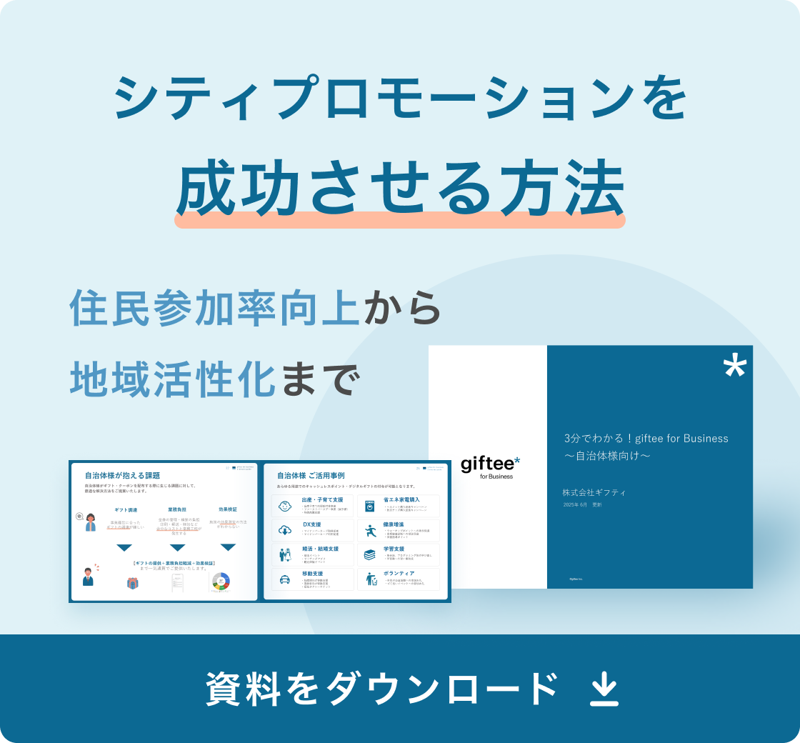 自治体向け追従バナー