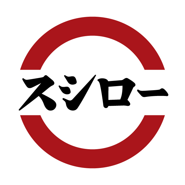 スシロー