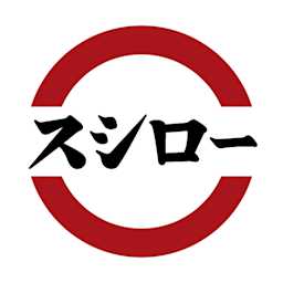 スシロー