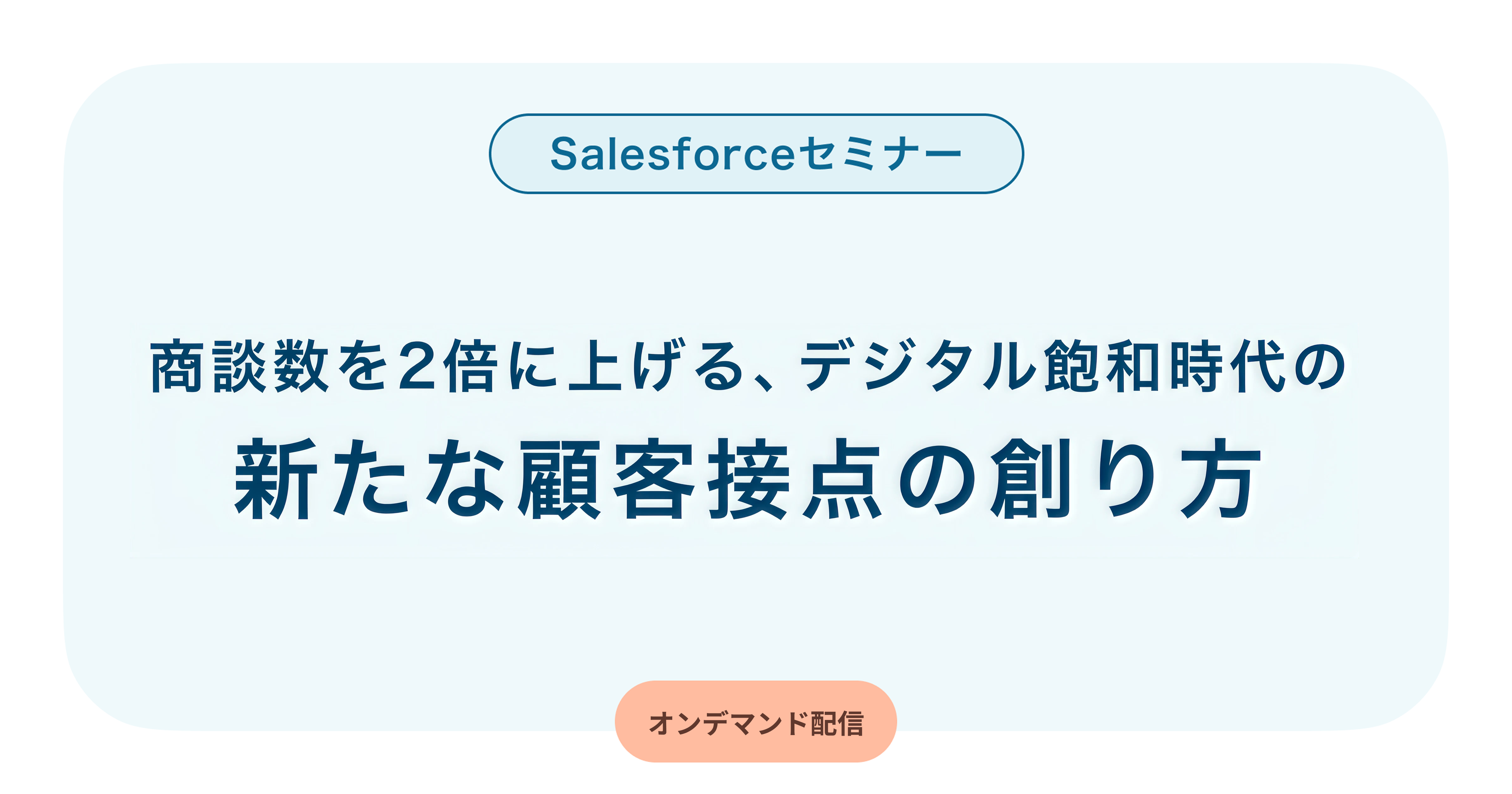 メールや広告の「無視」を回避：商談数を2倍に上げる、デジタル飽和時代の新たな顧客接点の創り方  〜データ×物理接点（ギフト・手紙）で実現する記憶に残るパーソナライズ体験〜