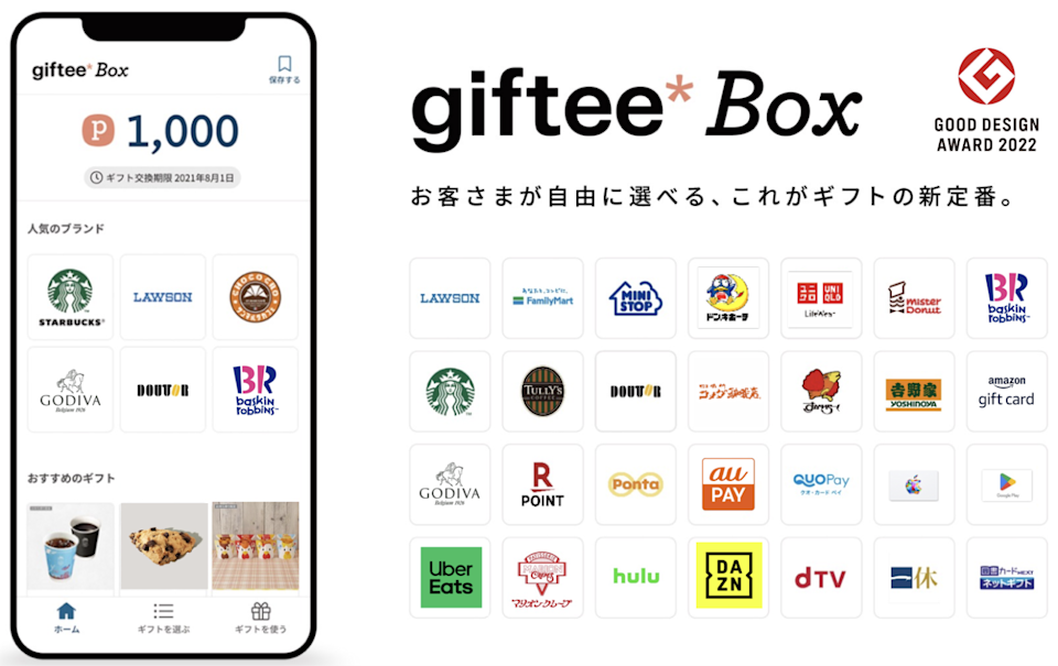 giftee Box_image