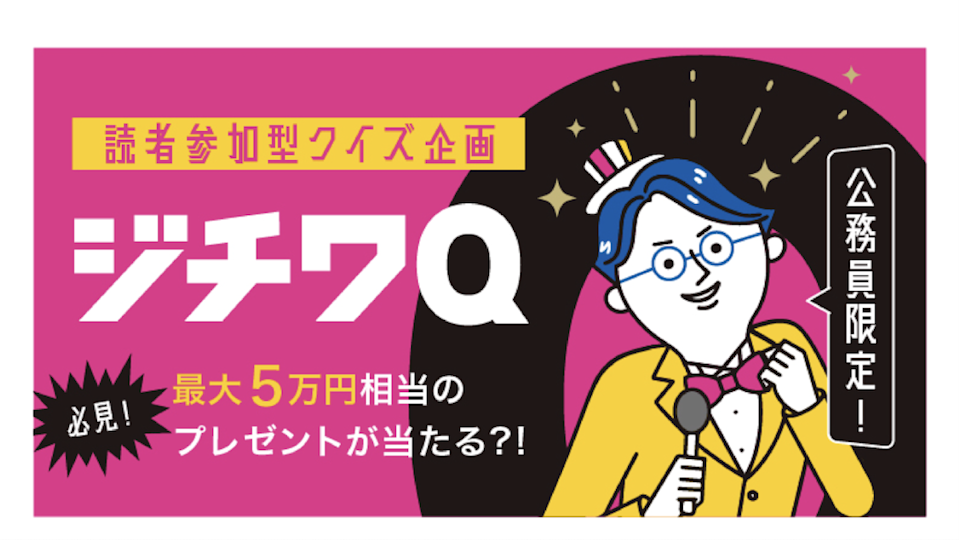 ジチタイワークス 画像1