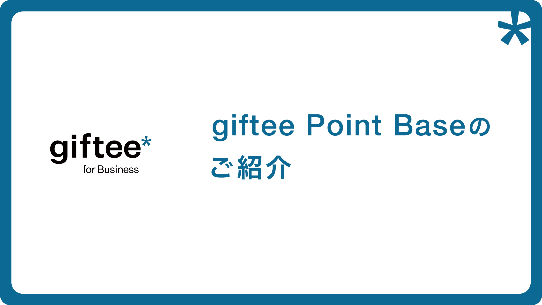 お問い合わせ画像