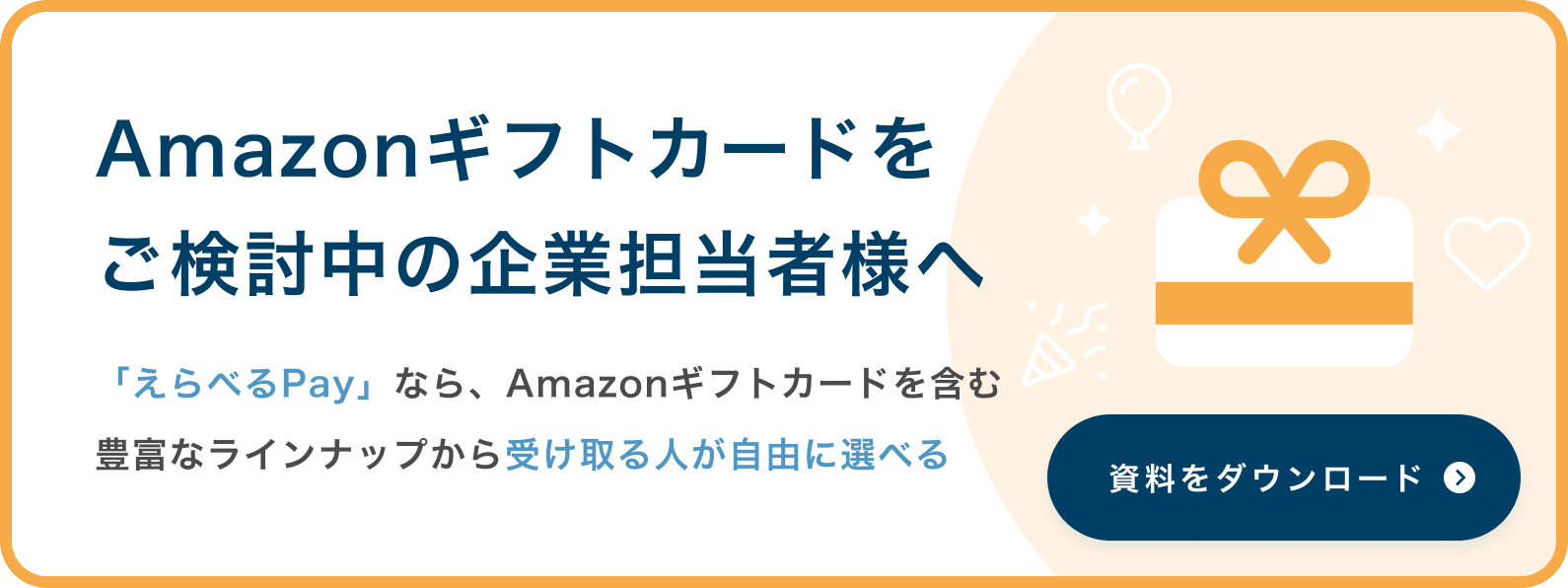 ama 様 確認用 料金不足通知