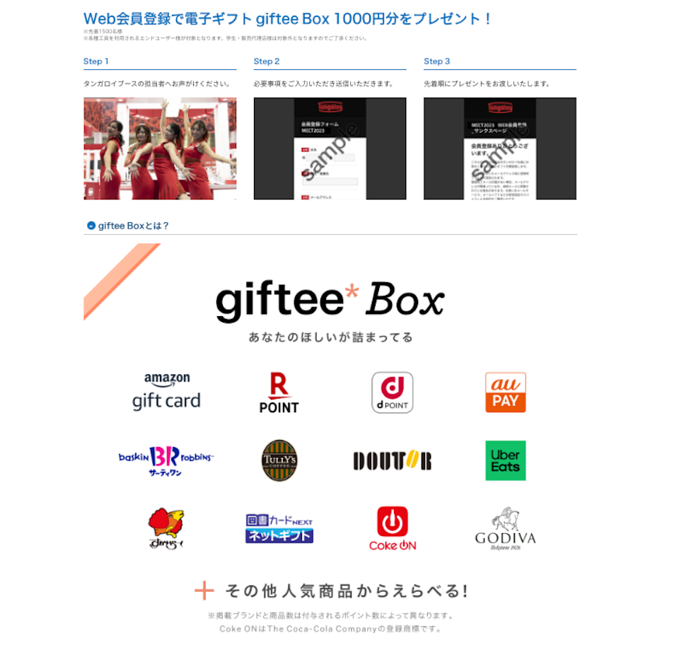 タンガロイ_キャンペーンクリエイティブ