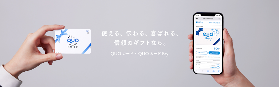 QUOカードPay