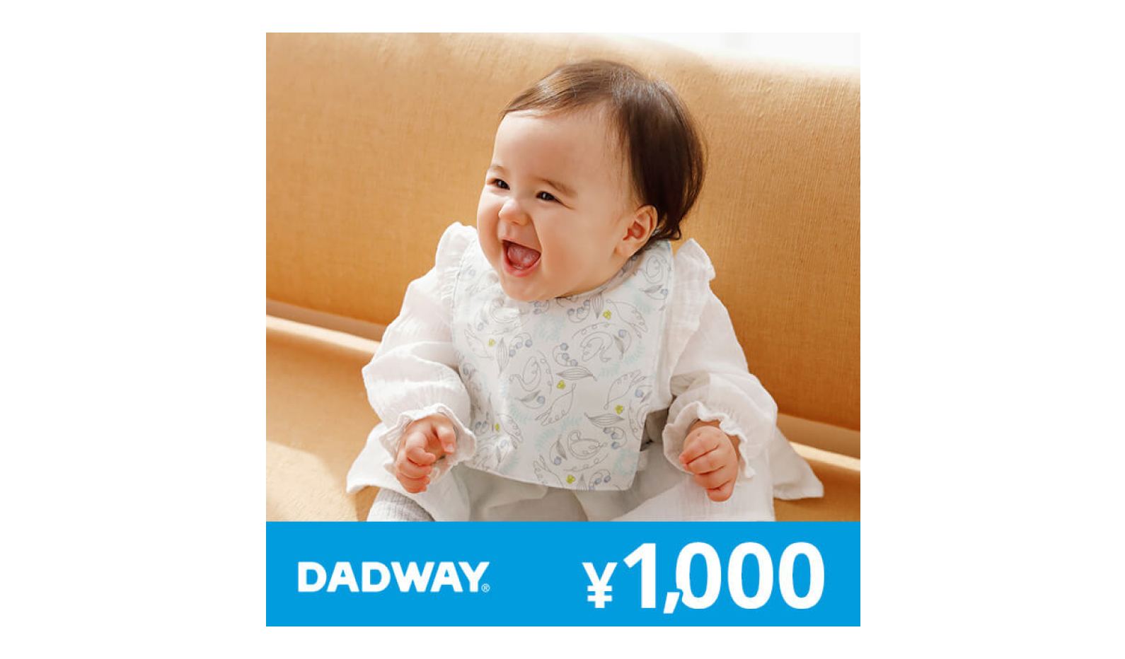 15.DADWAYオンラインギフト券1,000円