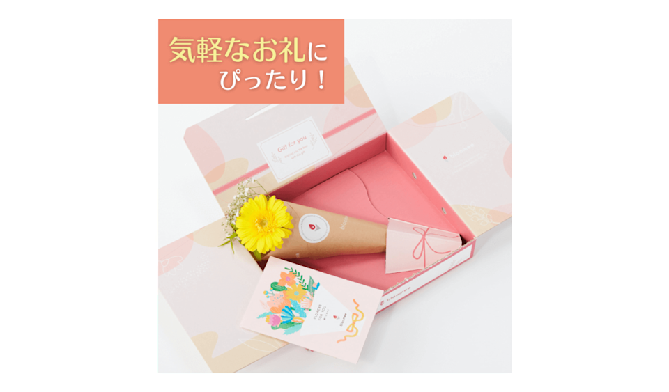 bloomeeギフト/おうちに届く季節のお花(3本ミニブーケプラン)