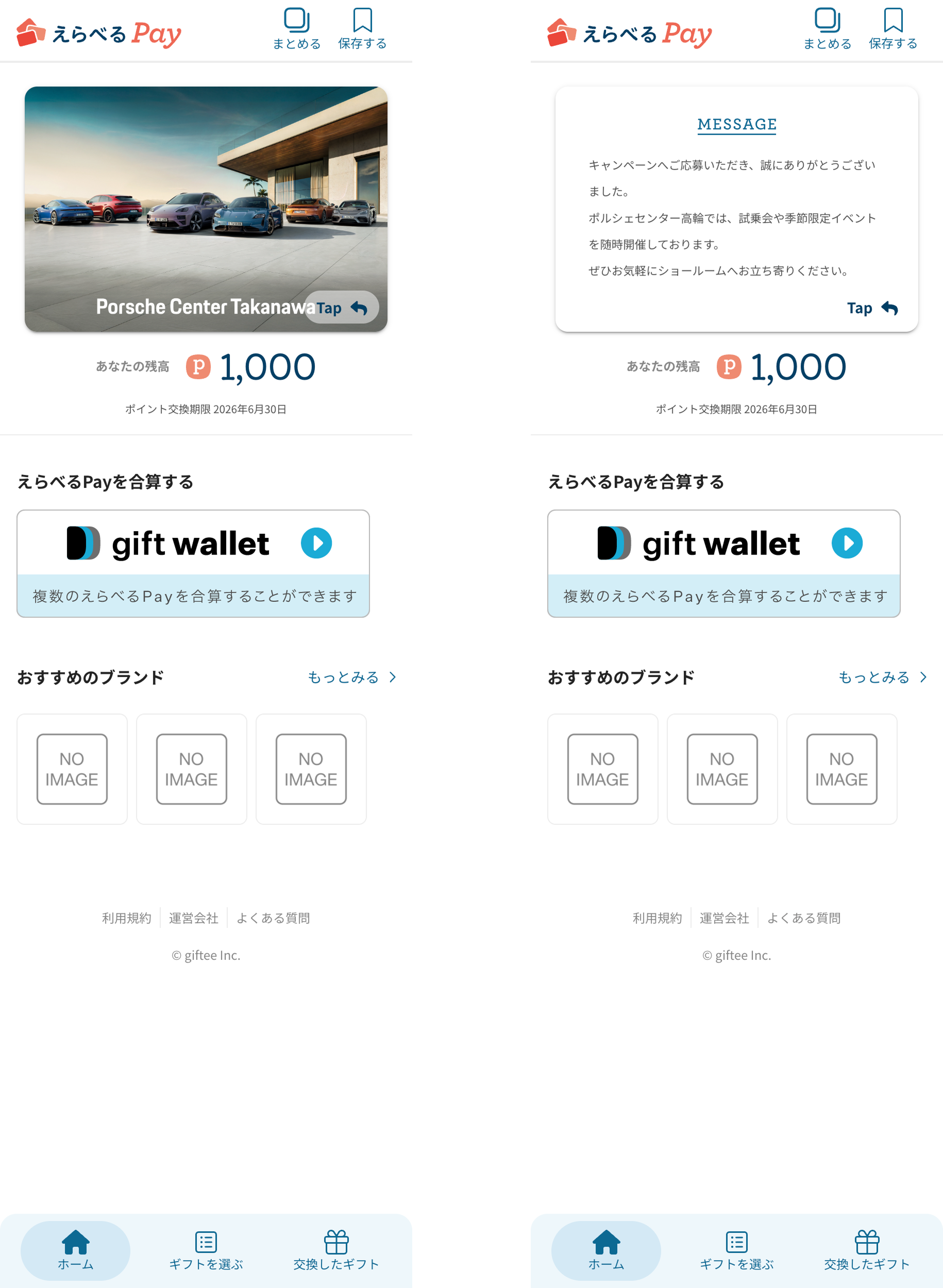 株式会社エポカルインターナショナル_設定イメージ