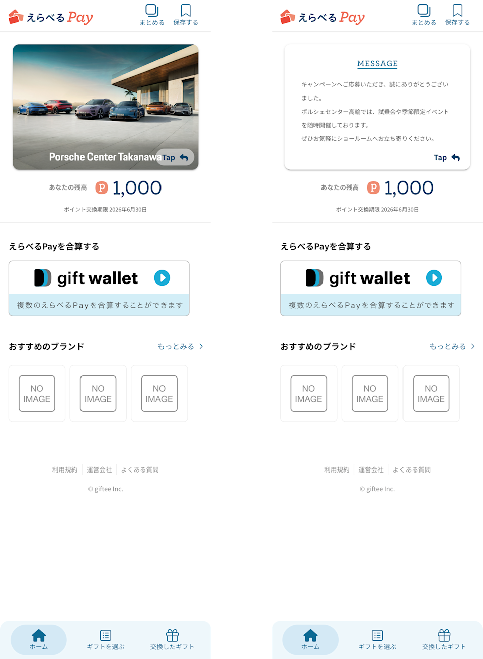 株式会社エポカルインターナショナル_設定イメージ