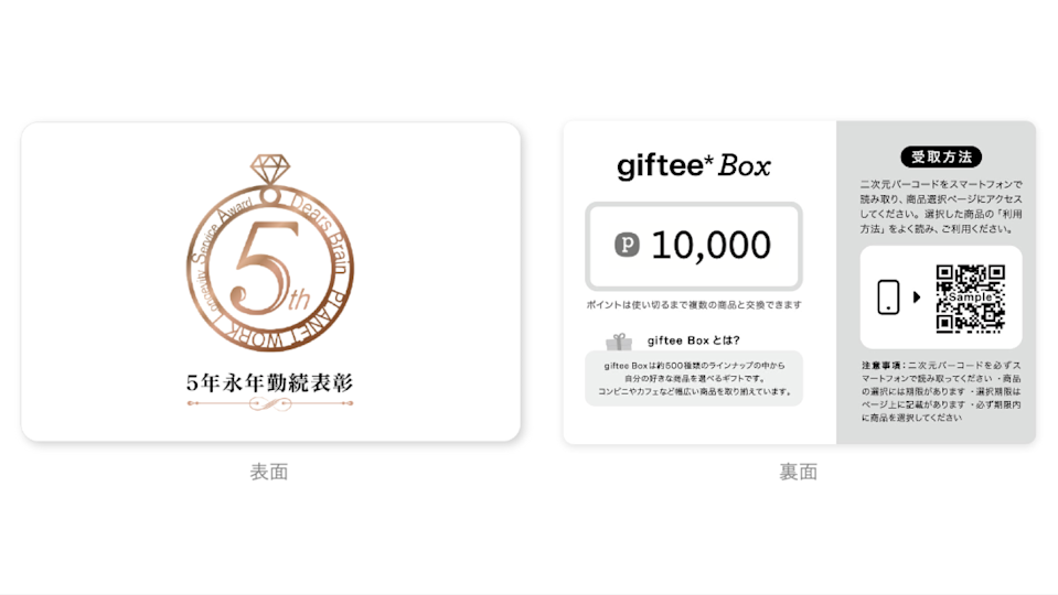 オリジナルデザインのカードを作成し、記念になるデジタルギフトに | 株式会社ディアーズ・ブレインホールディングス