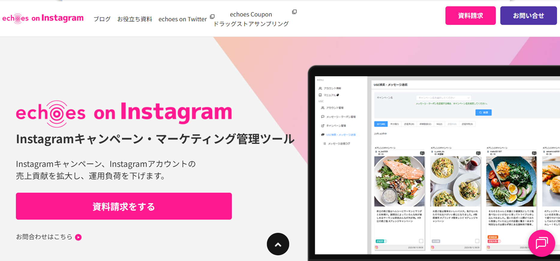 echoes on Instagram-Top画像