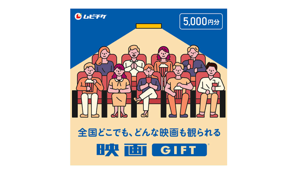 ムビチケ/映画GIFT 5,000円分