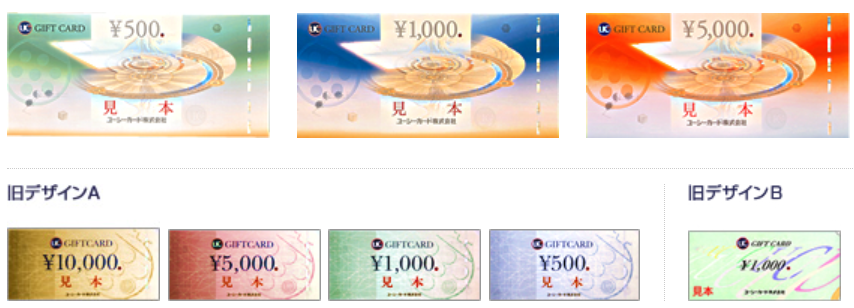 UCギフトカード