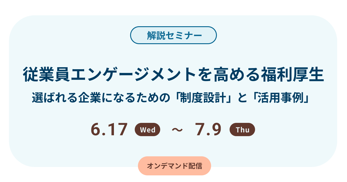 セミナー画像