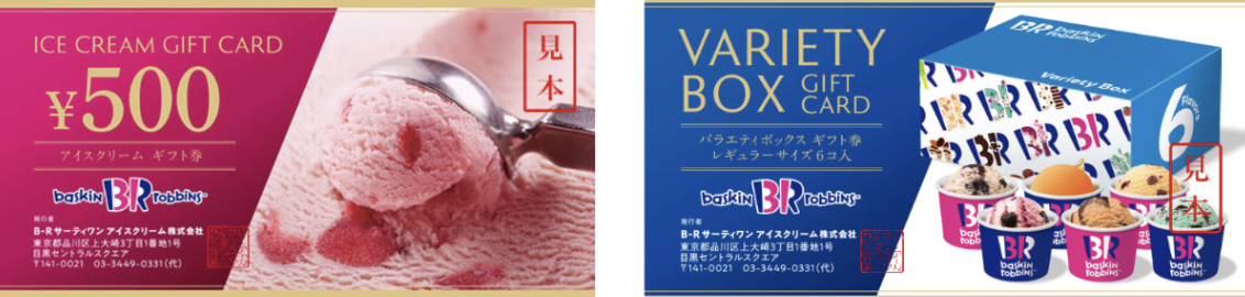 14種類の人気商品券・ギフトカードを徹底解説！喜ばれるギフトの選び方とは | giftee for Business - 法人向けデジタル ...