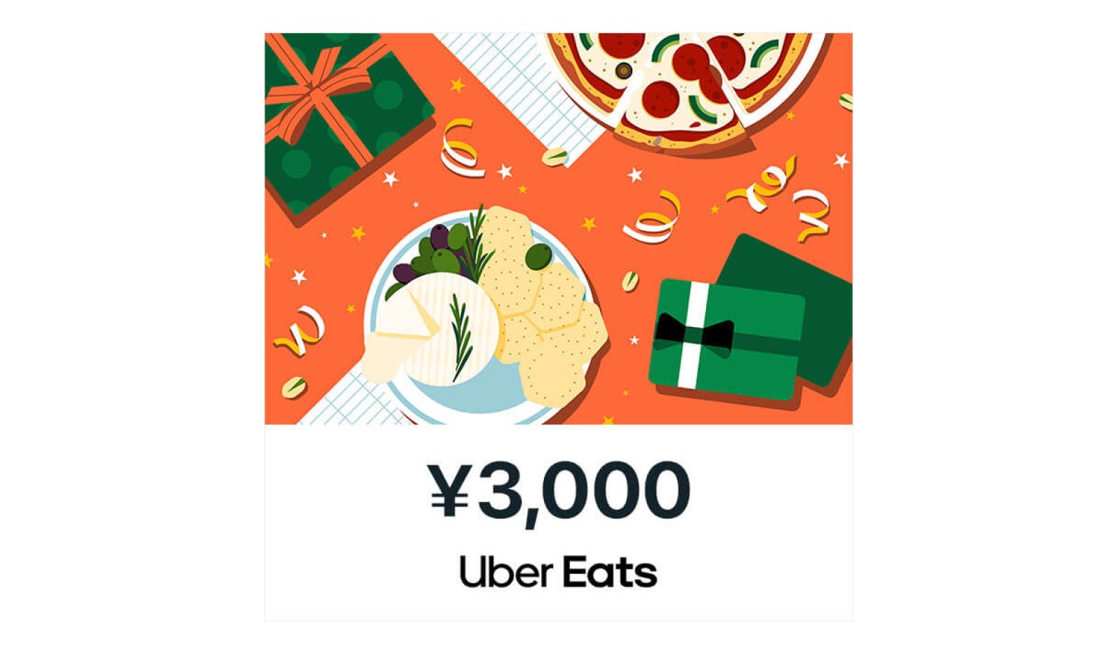 9.Uber Eats ギフトカード 3,000円