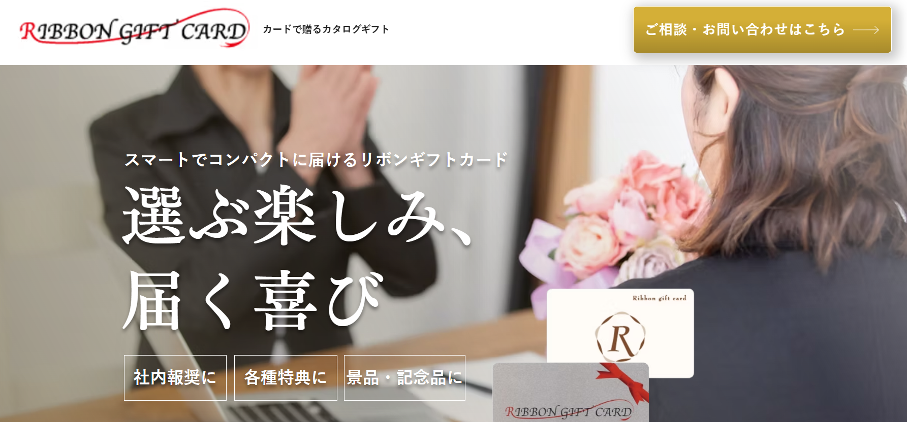 RIBBON GIFT CARD TOP画像