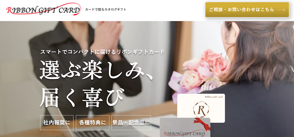 RIBBON GIFT CARD TOP画像