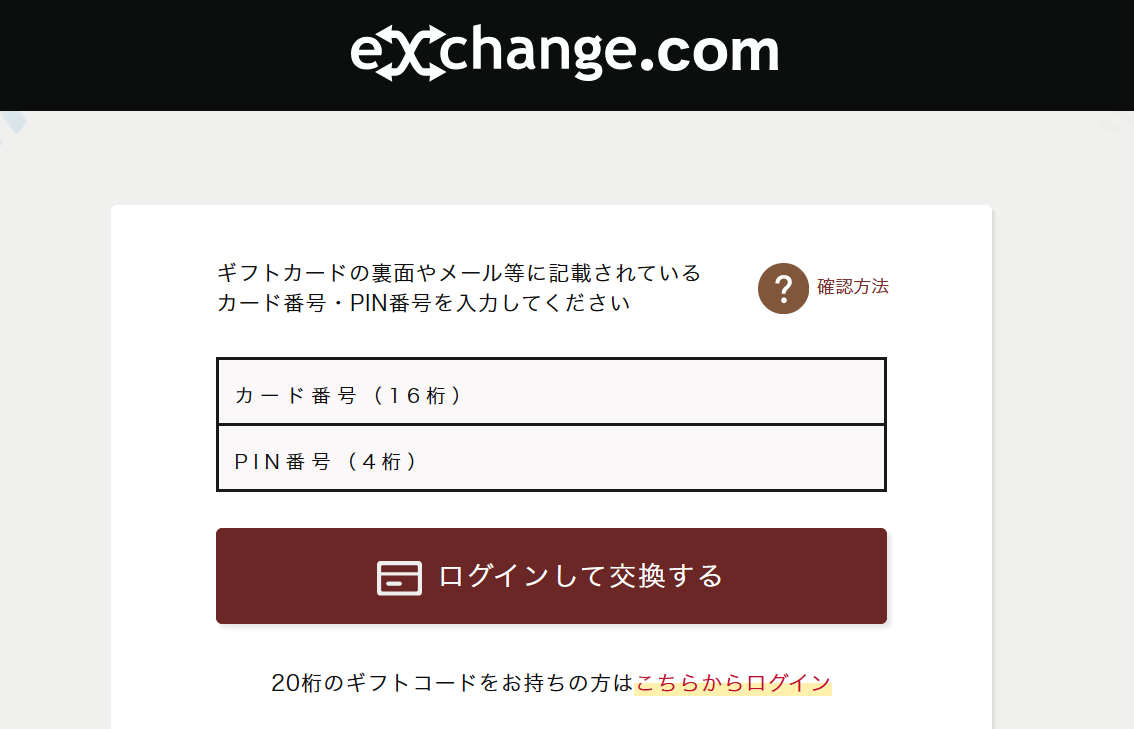 伊藤忠食品 exchange.com TOP画像