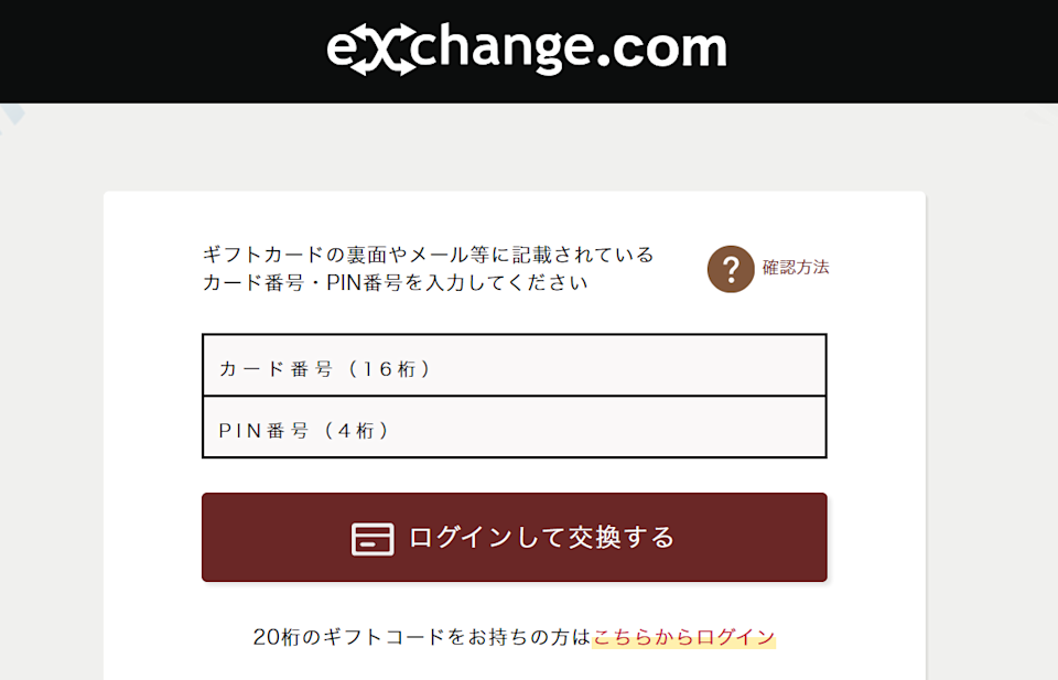 伊藤忠食品 exchange.com TOP画像