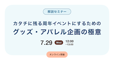 セミナー画像