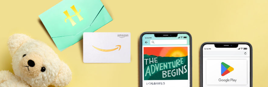 Amazonギフトカード