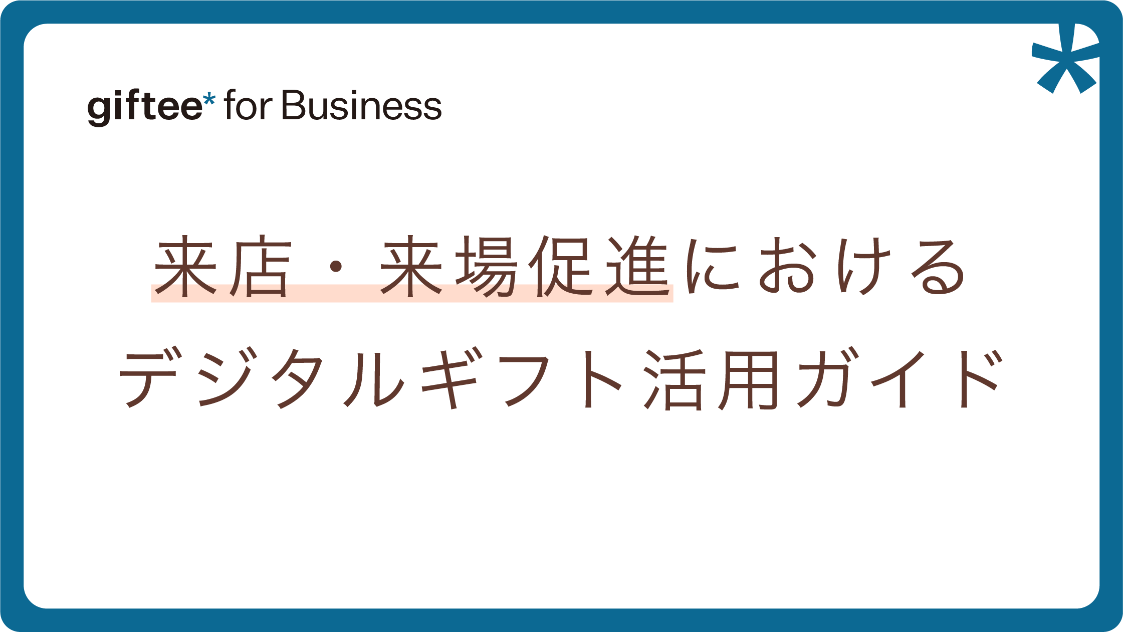 お問い合わせ画像