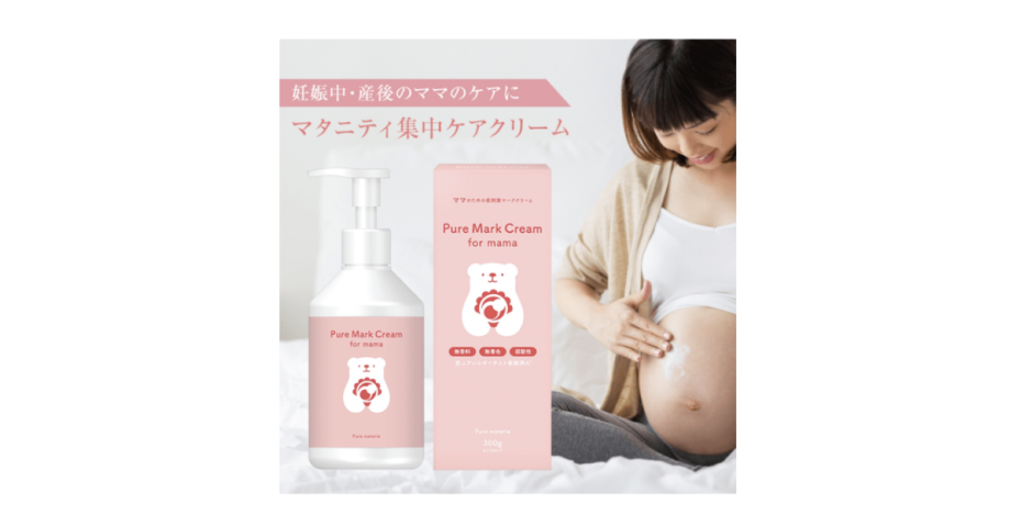 引用:ピュアマテリエ公式サイト