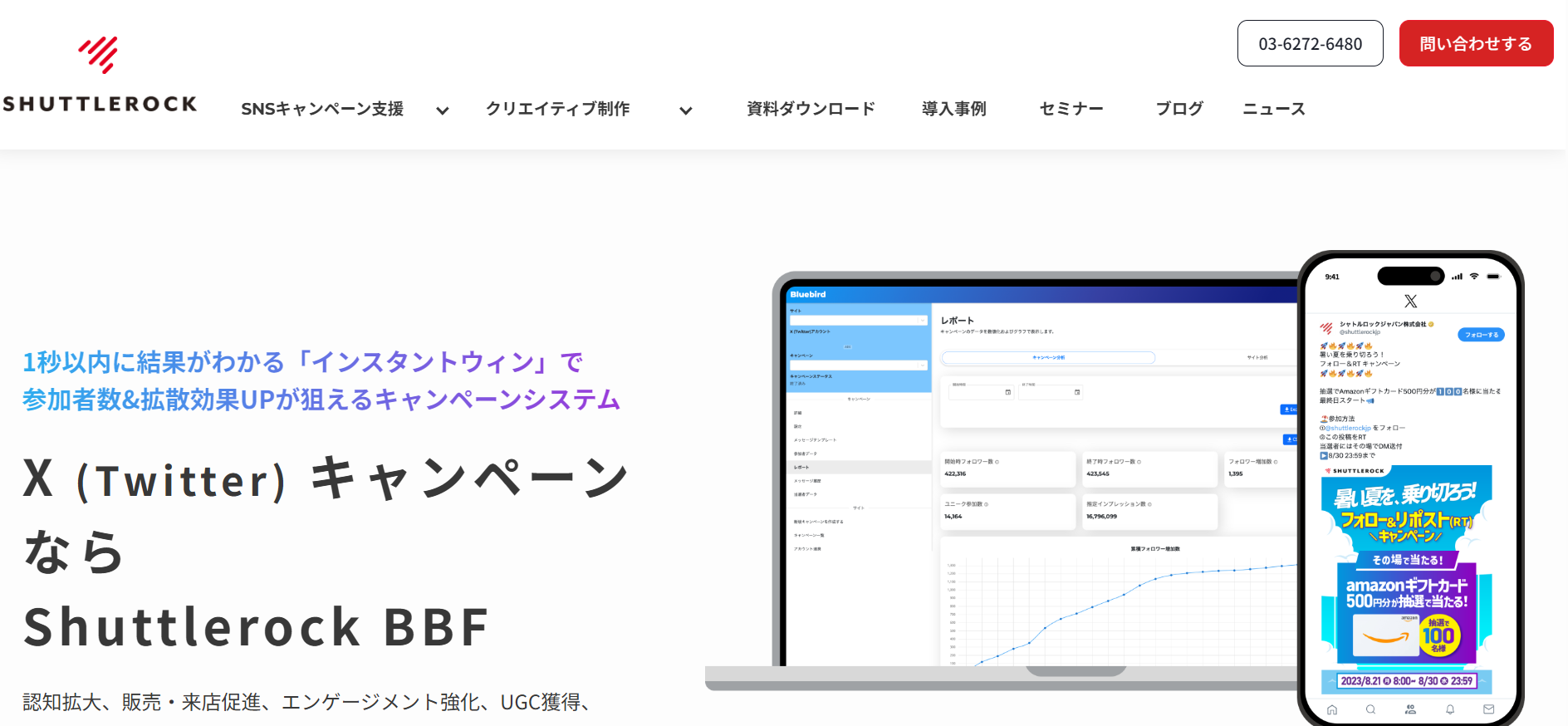 Shuttlerock BBF-Top画像