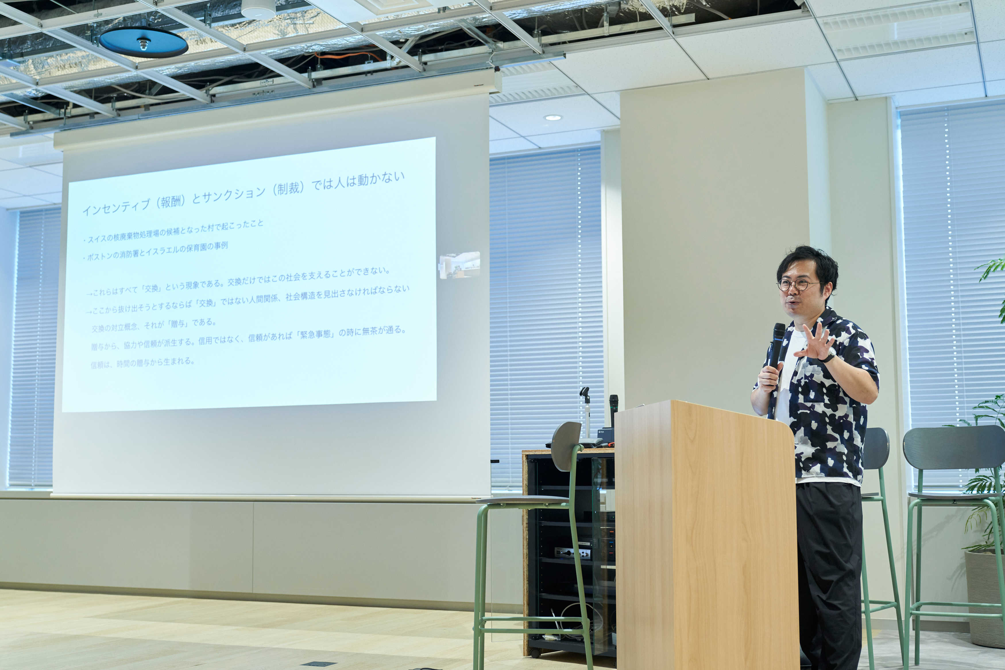 講演中の様子
