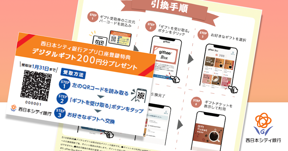 西日本シティ銀行_image