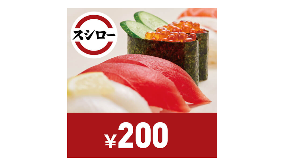 スシロー/スシローお食事券(200円〜)画像